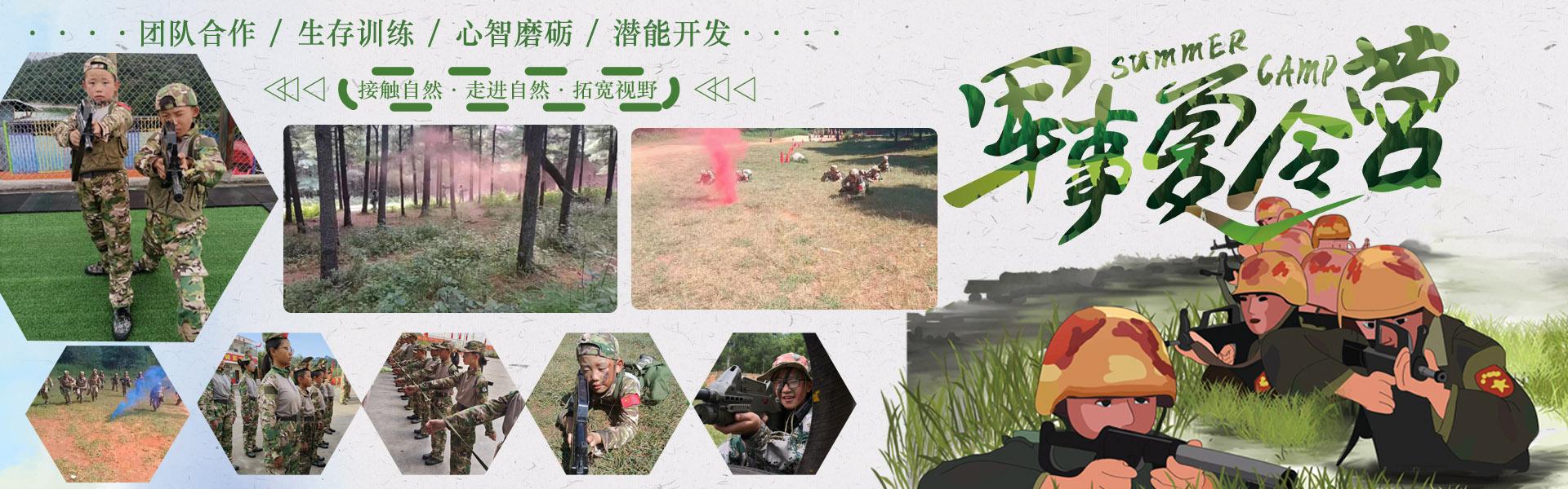 中小学生军事夏令营有必要参加吗