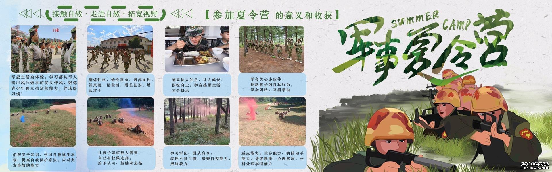 参加昆明军事夏令营有哪些好处
