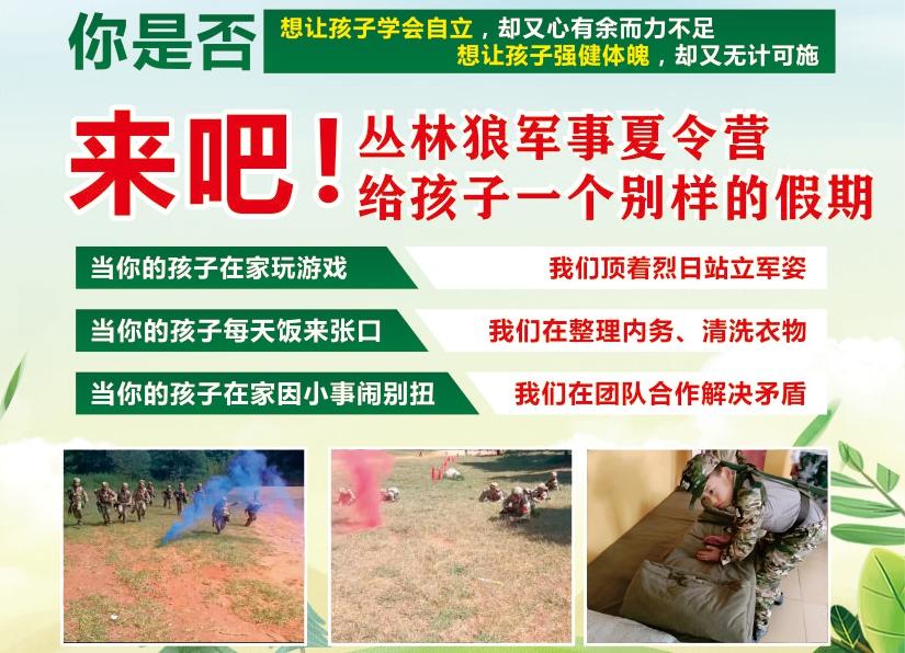 昆明军事夏令营生存自救课程之煤气中毒如何自救