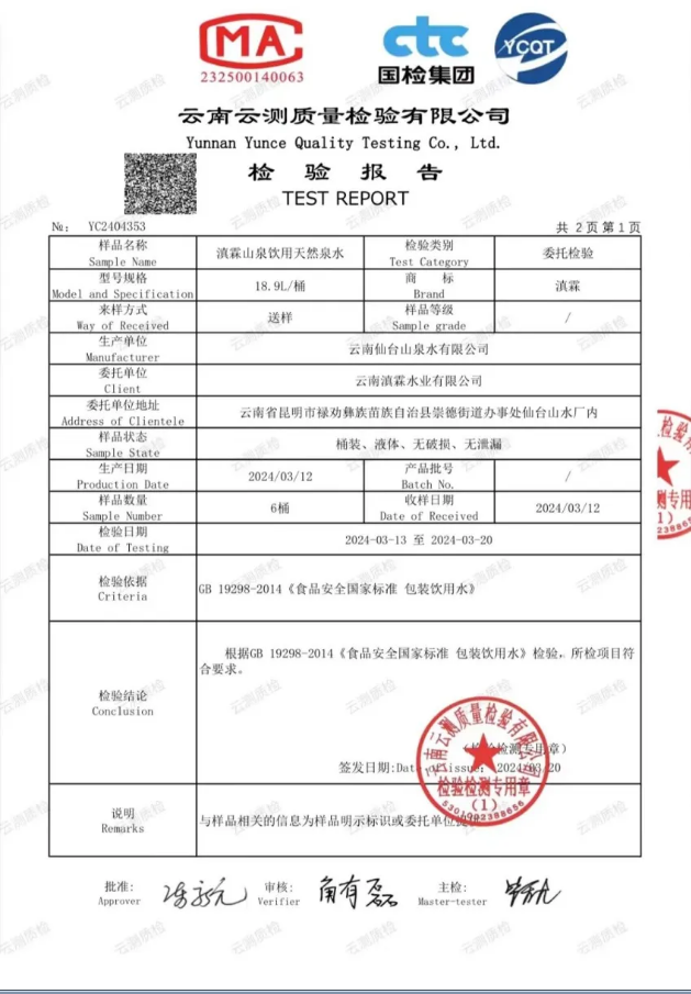 昆明定制水